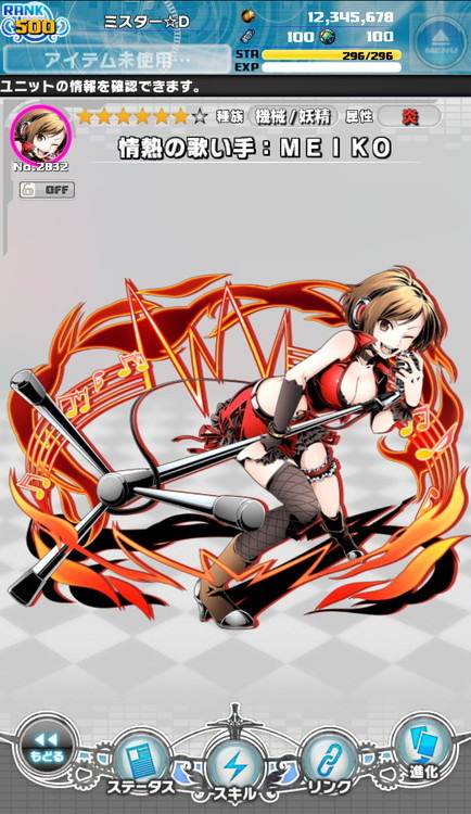 (C)GungHo Online Entertainment, Inc. All Rights Reserved.(C)CFM