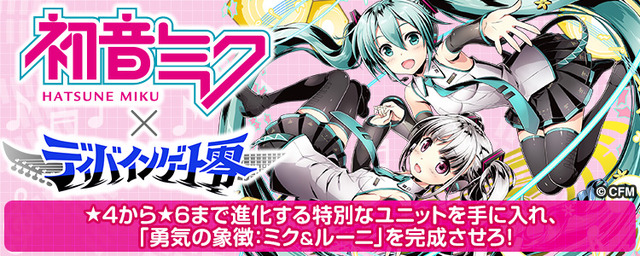 (C)GungHo Online Entertainment, Inc. All Rights Reserved.(C)CFM