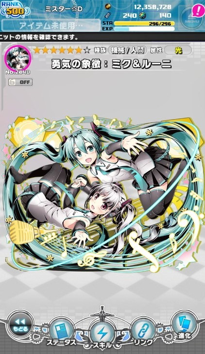 (C)GungHo Online Entertainment, Inc. All Rights Reserved.(C)CFM