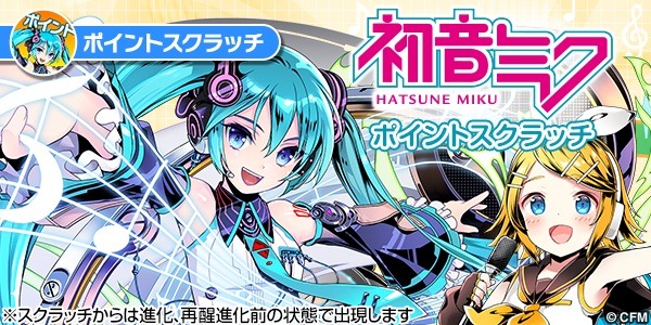 (C)GungHo Online Entertainment, Inc. All Rights Reserved.(C)CFM