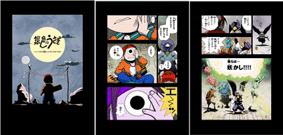 ©2013 DEIZ+STUDIO2B/COMIC ANIMATION