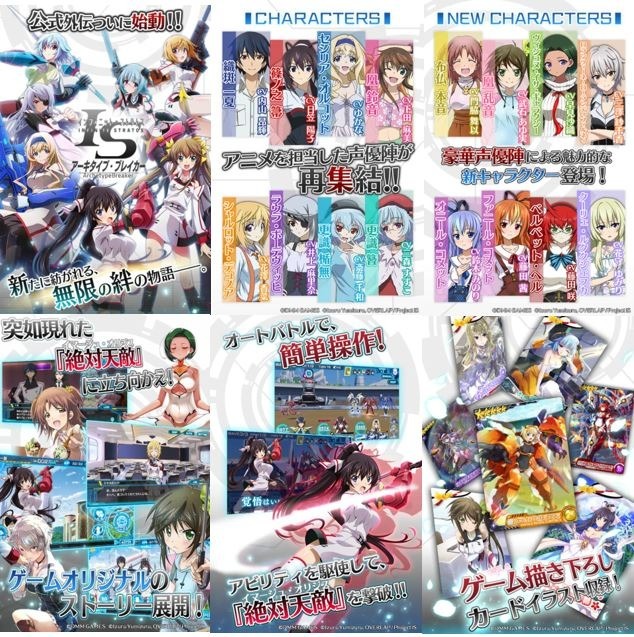 (C)DMM GAMES (C)Izuru Yumizuru, OVERLAP/Project IS