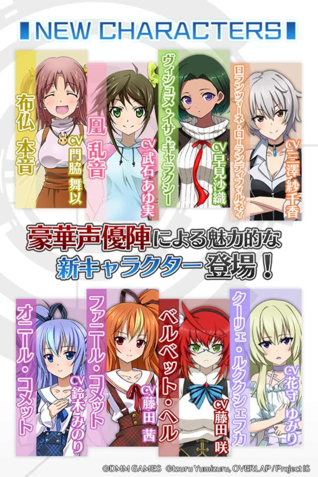 (C)DMM GAMES (C)Izuru Yumizuru, OVERLAP/Project IS