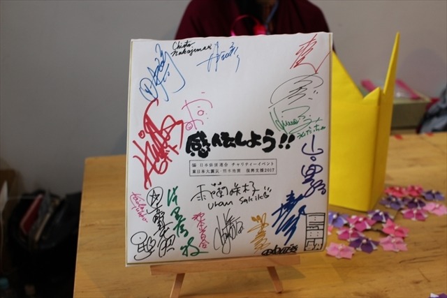 今年も大物声優たちが手作りの文化祭で復興支援！サインハントやバザーで大賑わい