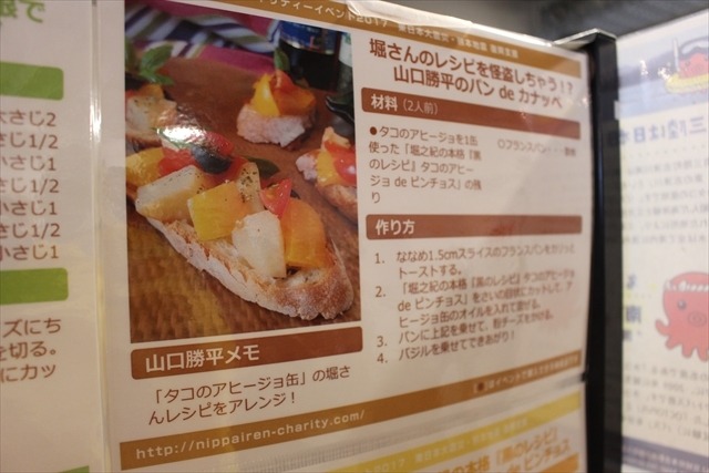 今年も大物声優たちが手作りの文化祭で復興支援！サインハントやバザーで大賑わい