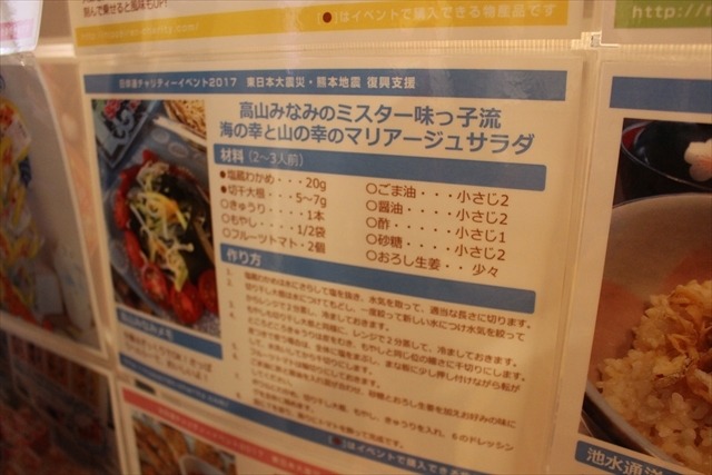 今年も大物声優たちが手作りの文化祭で復興支援！サインハントやバザーで大賑わい