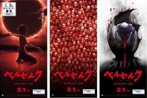 ©三浦建太郎(スタジオ我画)･白泉社/BERSERK FILM PARTNERS