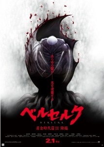 ©三浦建太郎(スタジオ我画)･白泉社/BERSERK FILM PARTNERS