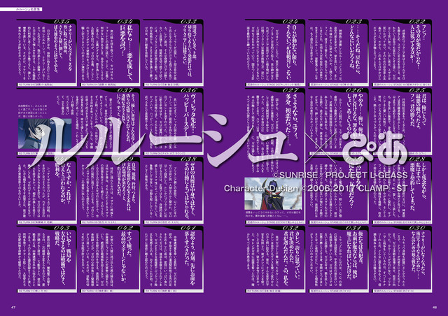 (C)SUNRISE／PROJECT L-GEASS Character Design (C)2006-2017 CLAMP・ST