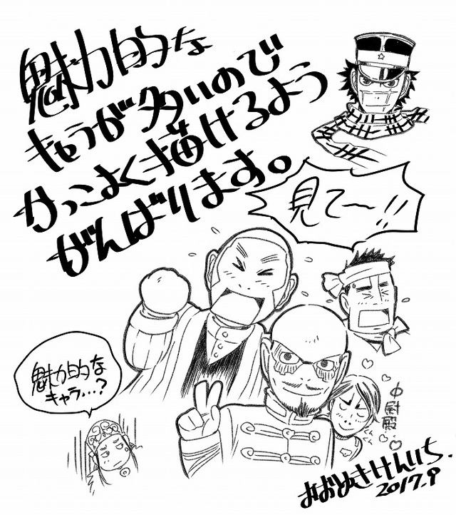 (C)野田サトル／集英社・ゴールデンカムイ製作委員会