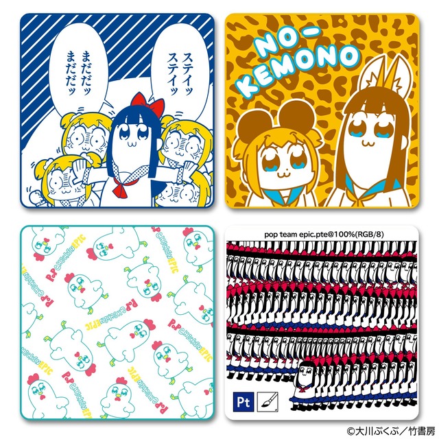 「ハンドタオル」(C)大川ぶくぶ／竹書房