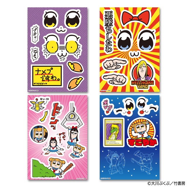 「ウォールステッカー」(C)大川ぶくぶ／竹書房