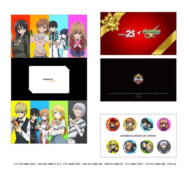 「モンスト×電撃25周年」コラボ限定ケース入りAmazonギフトカード