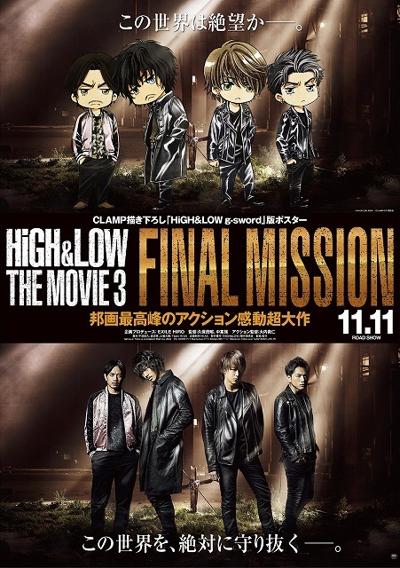 (C)2017「HiGH&LOW」製作委員会