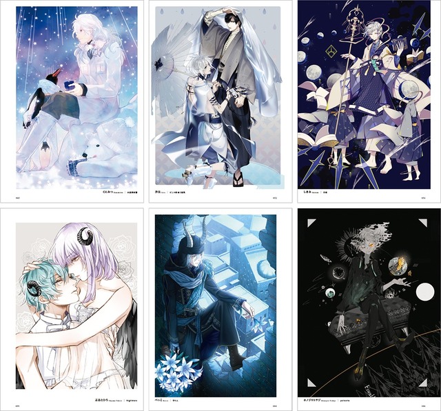 「BOYS 神技画集」