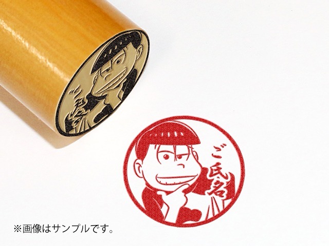 「おそ松さん 痛印」おそ松(C)赤塚不二夫／おそ松さん製作委員会