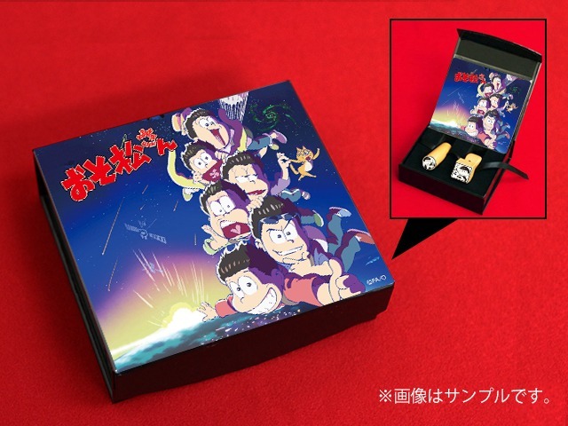 ギフトボックス(C)赤塚不二夫／おそ松さん製作委員会