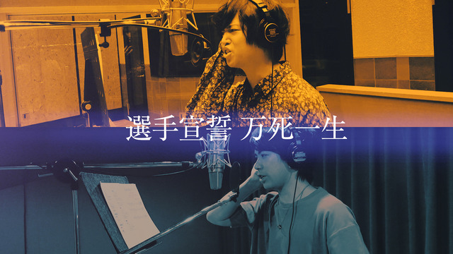 声優×ラップ企画「ヒプノシスマイク」MV公開！ 速水奨、斉藤壮馬ら12人がマイクリレー