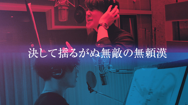 声優×ラップ企画「ヒプノシスマイク」MV公開！ 速水奨、斉藤壮馬ら12人がマイクリレー