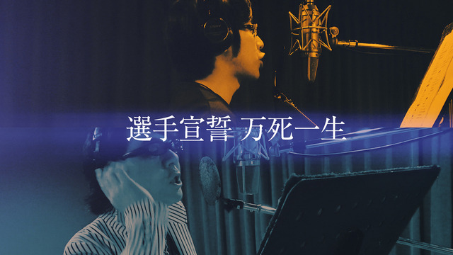 声優×ラップ企画「ヒプノシスマイク」MV公開！ 速水奨、斉藤壮馬ら12人がマイクリレー