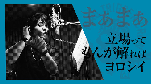 声優×ラップ企画「ヒプノシスマイク」MV公開！ 速水奨、斉藤壮馬ら12人がマイクリレー