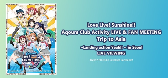 (C)2017 PROJECT Lovelive! Sunshine!!