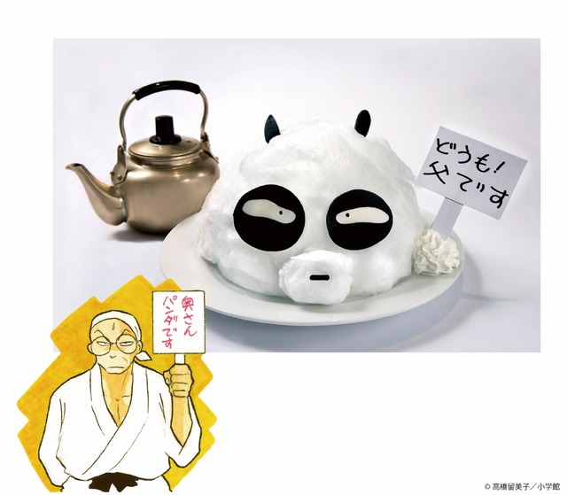 早乙女玄馬の和風甘味プレート 1,390円