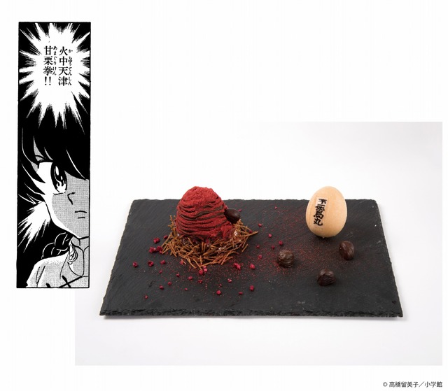 奪え！不死鳥丸火中天津甘栗モンブラン 1,290円