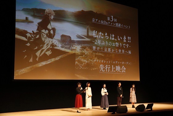 (C)暁佳奈・京都アニメーション／ヴァイオレット・エヴァーガーデン製作委員会