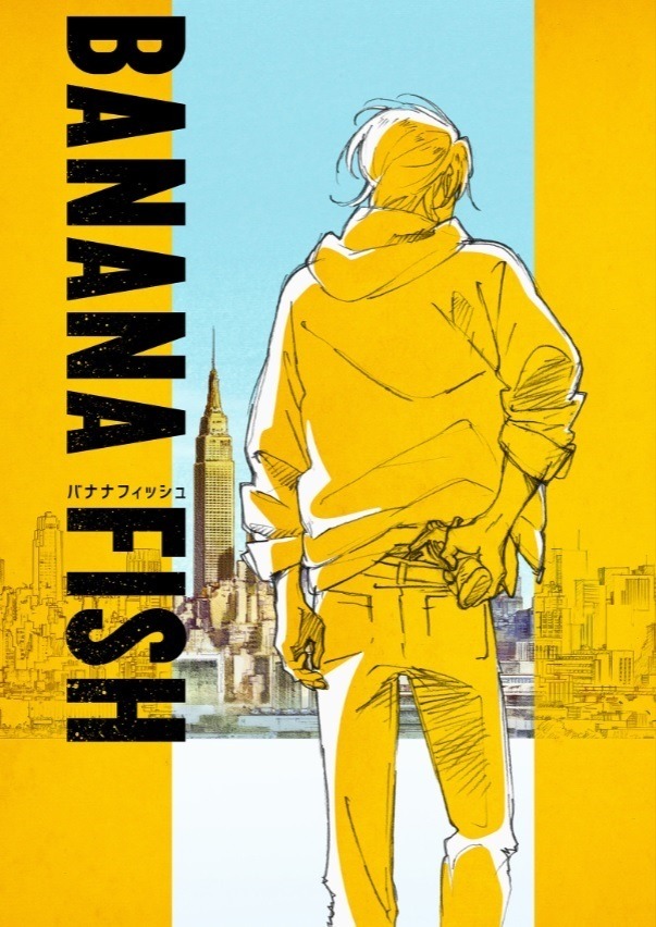 (C)吉田秋生・小学館／Project BANANA FISH