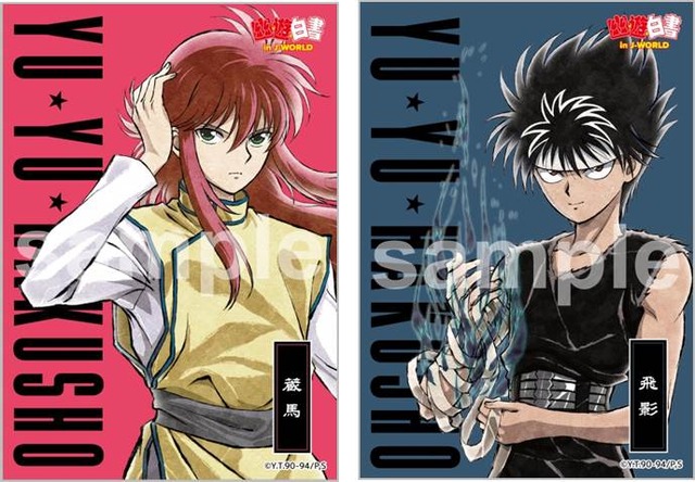 イラストシート(C)Yoshihiro Togashi 1990年－1994年 (C)ぴえろ／集英社