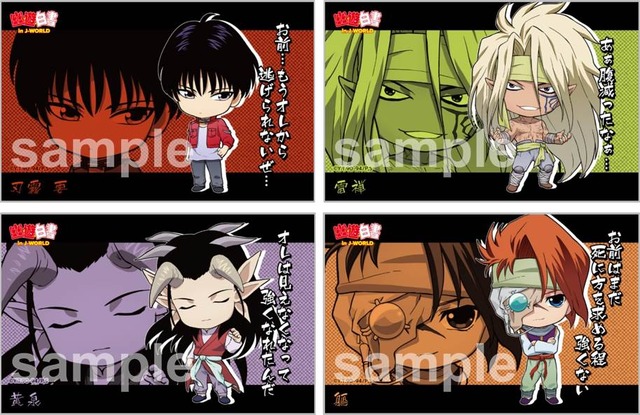 ステッカー(C)Yoshihiro Togashi 1990年－1994年 (C)ぴえろ／集英社