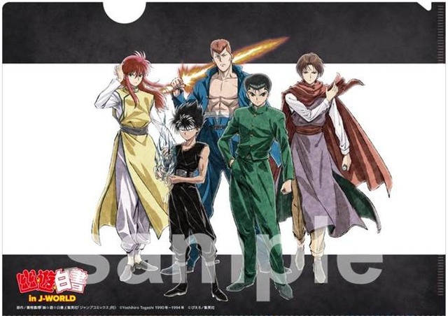 クリアファイル(C)Yoshihiro Togashi 1990年－1994年 (C)ぴえろ／集英社