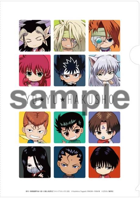 クリアファイル(C)Yoshihiro Togashi 1990年－1994年 (C)ぴえろ／集英社