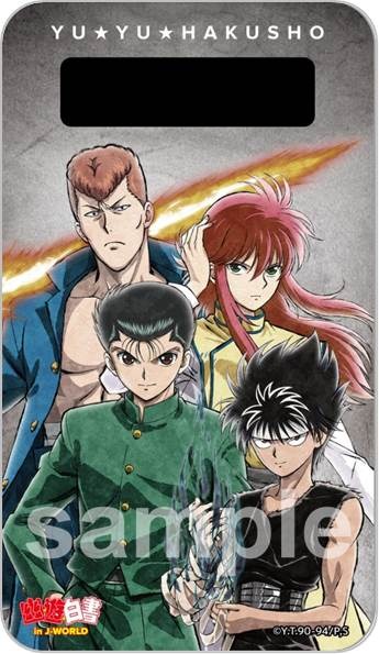 モバイルバッテリー(C)Yoshihiro Togashi 1990年－1994年 (C)ぴえろ／集英社