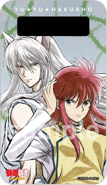 モバイルバッテリー(C)Yoshihiro Togashi 1990年－1994年 (C)ぴえろ／集英社