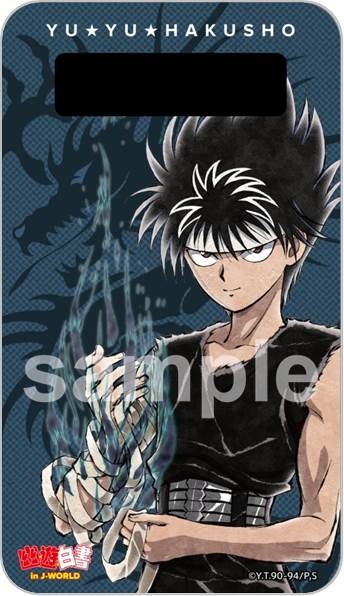 モバイルバッテリー(C)Yoshihiro Togashi 1990年－1994年 (C)ぴえろ／集英社