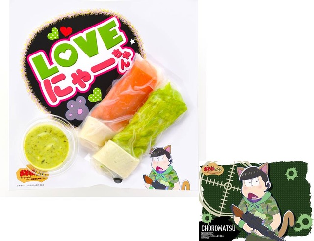 チョロ松フード(C)赤塚不二夫／おそ松さん製作委員会