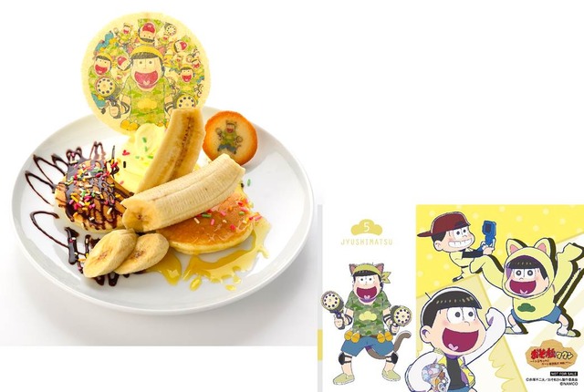 十四松デザート(C)赤塚不二夫／おそ松さん製作委員会