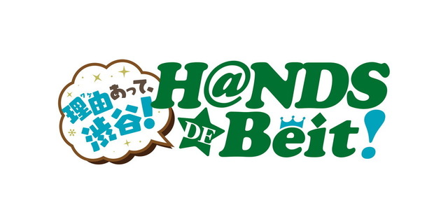 「アイドルマスター SideM」東急ハンズ渋谷店とコラボ、Beitが店員衣装に身を包む