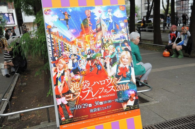 「池袋ハロウィンコスプレフェス2016」の様子
