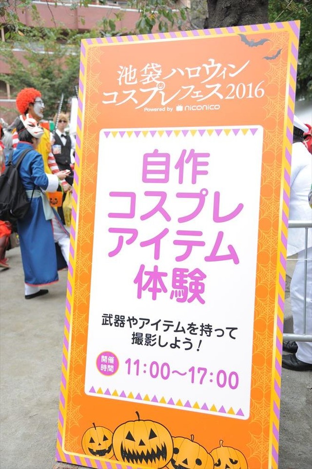 「池袋ハロウィンコスプレフェス2016」の様子