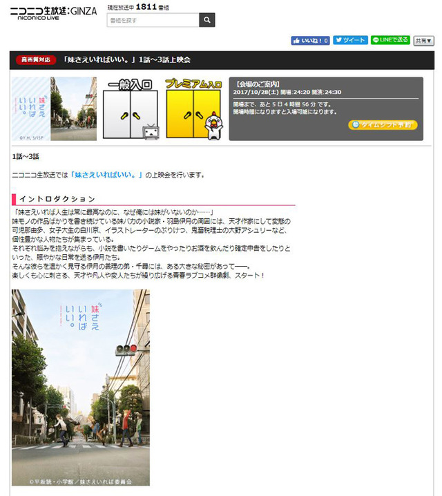 「妹さえ」那由多フィギュアの予約スタート 中田譲治がたわわな胸を解説するCMも