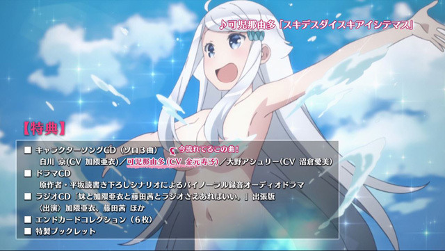 「妹さえ」那由多フィギュアの予約スタート 中田譲治がたわわな胸を解説するCMも