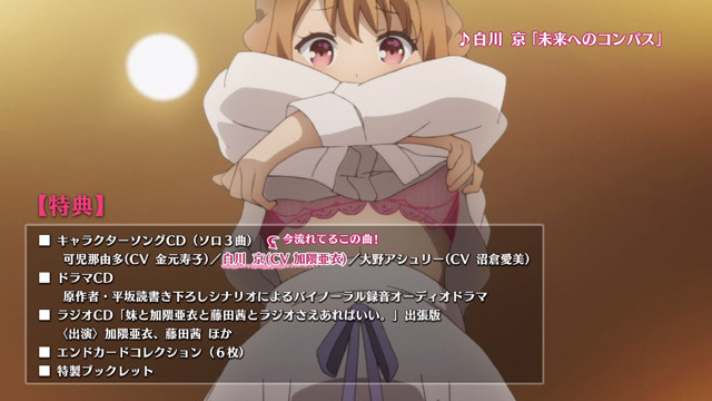 「妹さえ」那由多フィギュアの予約スタート 中田譲治がたわわな胸を解説するCMも