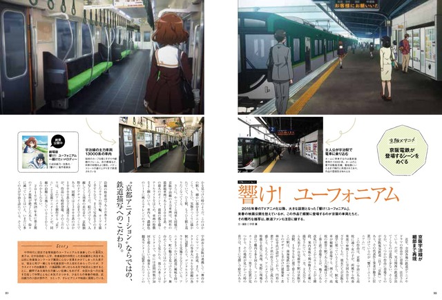 「旅と鉄道」2017年増刊12月号「アニメと鉄道