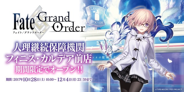 (C)TYPE-MOON / FGO PROJECT