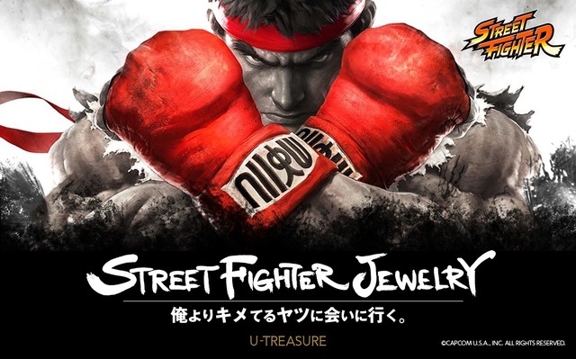 「ストリートファイター」U-TREASURE コラボレーション　(C)CAPCOM U.S.A., INC. ALL RIGHTS RESERVED.
