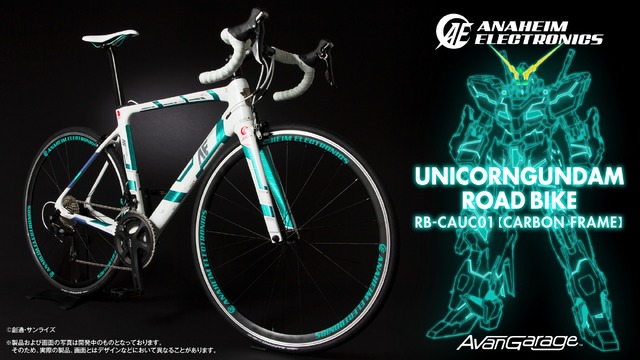 「アナハイム・エレクトロニクス社製 ユニコーンガンダム ロードバイク RB-CAUC01（カーボンフレーム）」355,000円（税込／送料・手数料別途）(C)創通・サンライズ