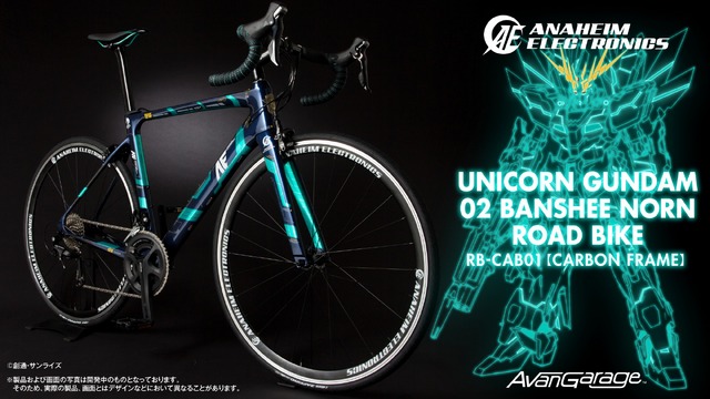 「アナハイム・エレクトロニクス社製 ユニコーンガンダム2号機 バンシィ・ノルン ロードバイク RB-CAB01（カーボンフレーム）」355,000円（税込／送料・手数料別途）(C)創通・サンライズ